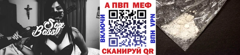 Купить закладки  Углегорск  Альфа ПВП СК 