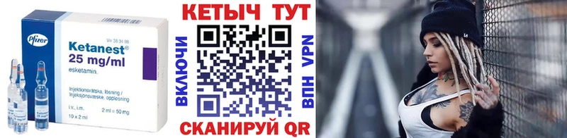Кетамин ketamine  Купить где  Углегорск 