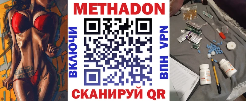 Купить закладки Углегорск Метадон белоснежный